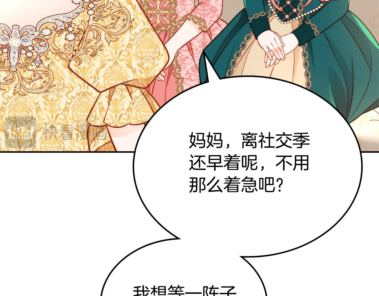 第85话 送花的意义(1/5)-第85话
