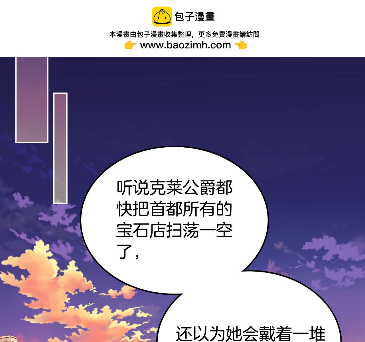第85话 送花的意义(1/5)-第85话