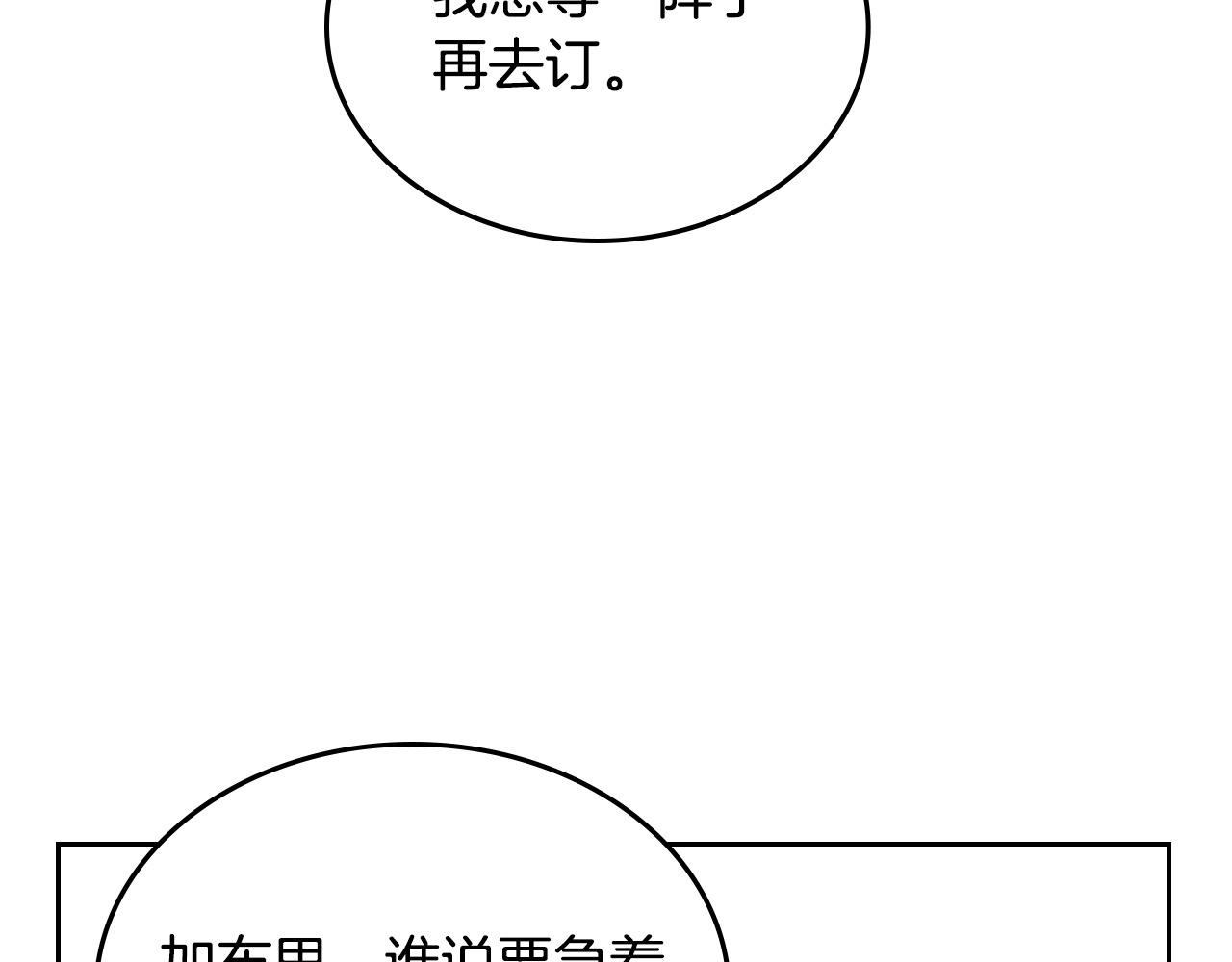 第85话 送花的意义(1/5)-第85话