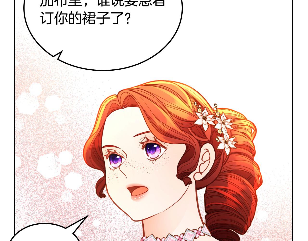 第85话 送花的意义(1/5)-第85话