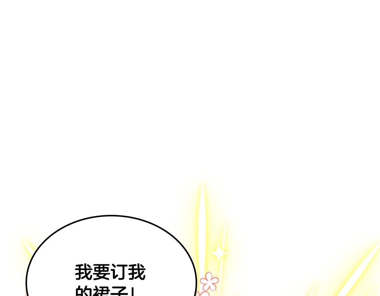 第85话 送花的意义(1/5)-第85话