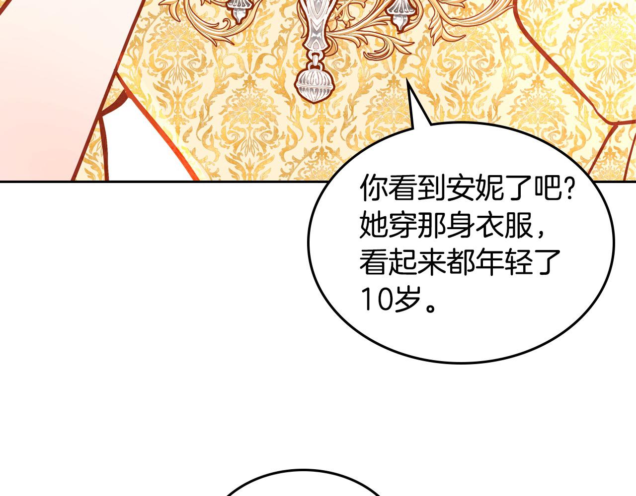 第85话 送花的意义(1/5)-第85话