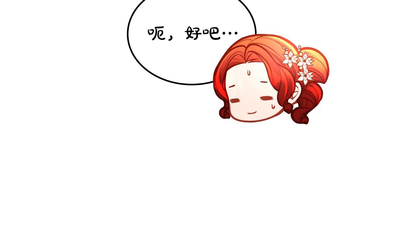 第85话 送花的意义(1/5)-第85话