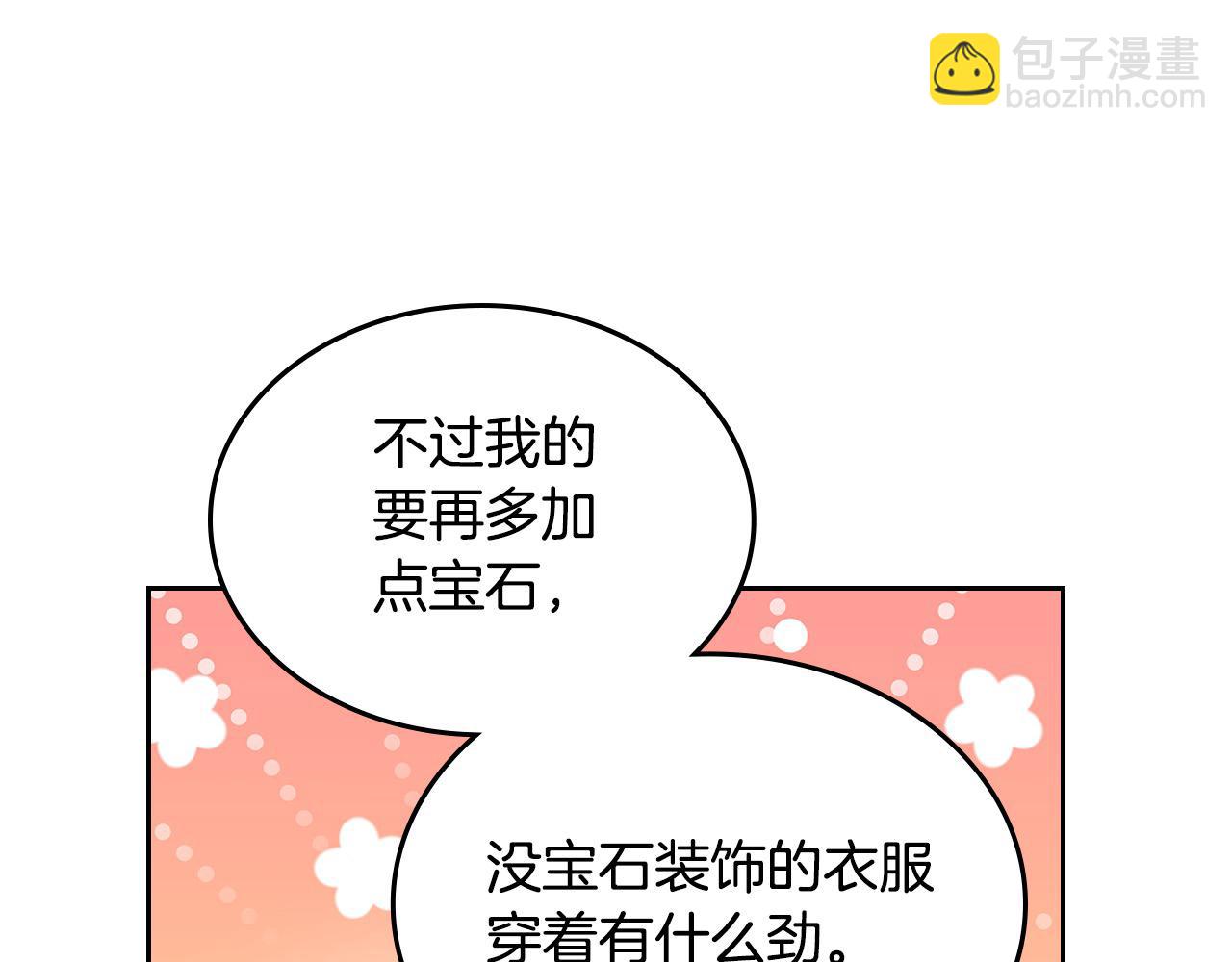 第85话 送花的意义(1/5)-第85话