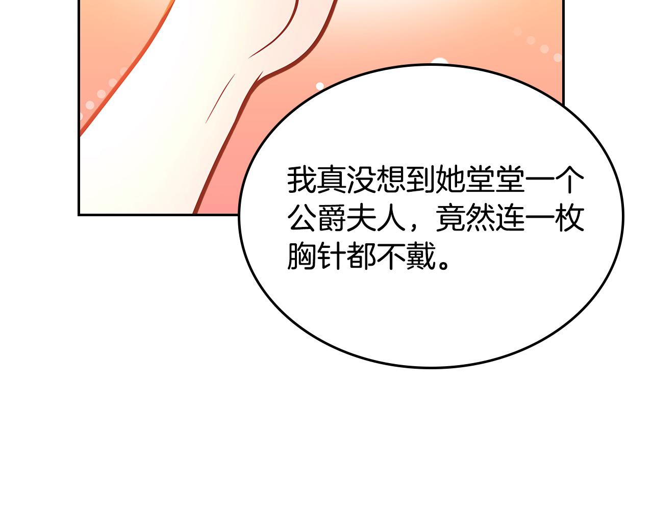 第85话 送花的意义(1/5)-第85话