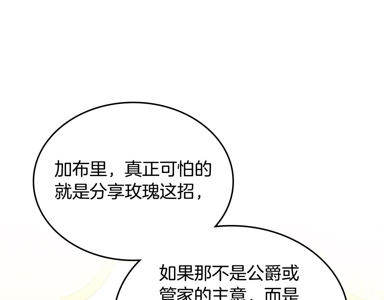 第85话 送花的意义(1/5)-第85话
