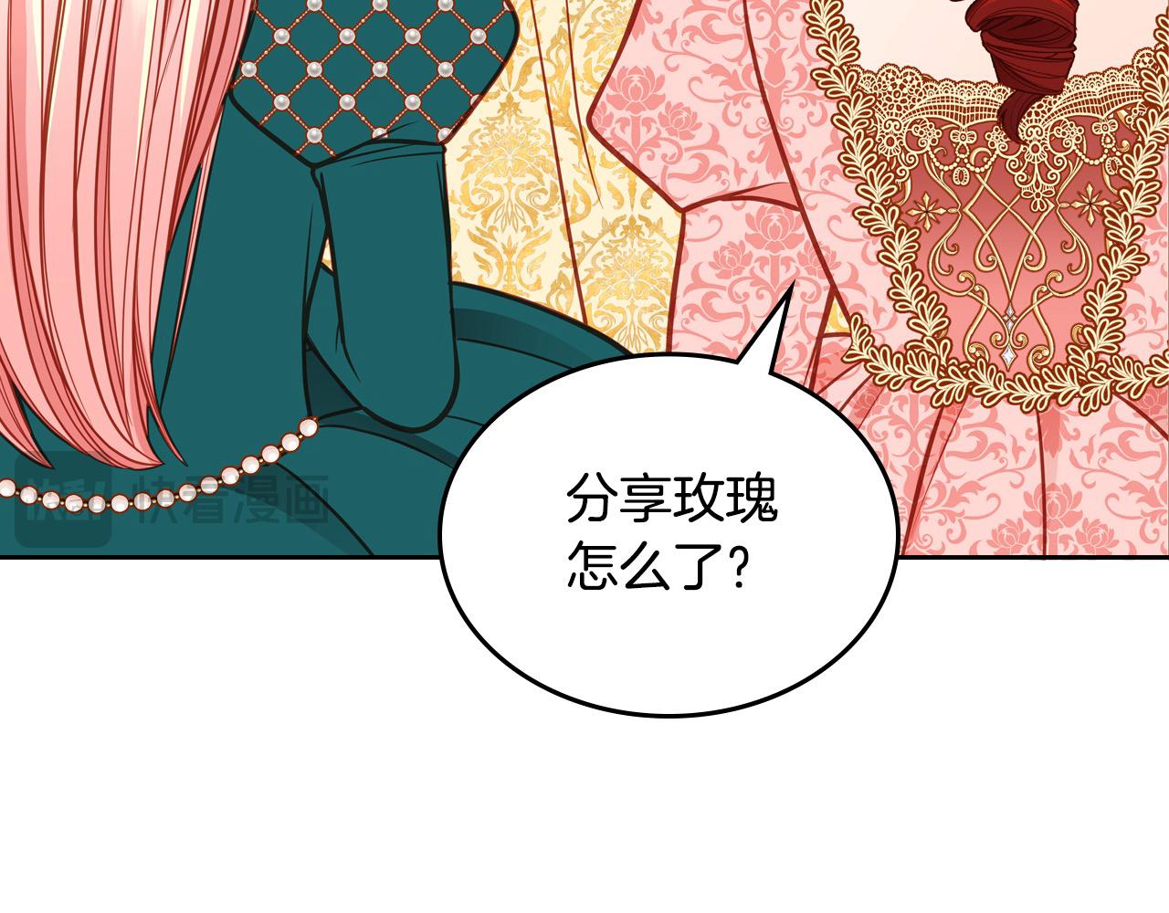 第85话 送花的意义(1/5)-第85话