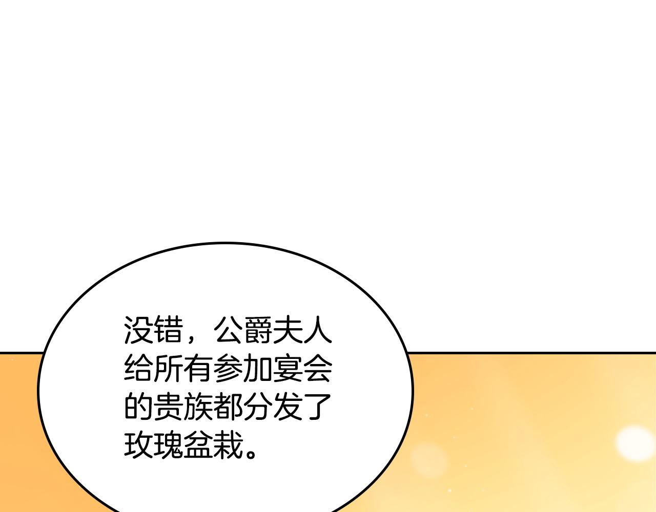 第85话 送花的意义(1/5)-第85话