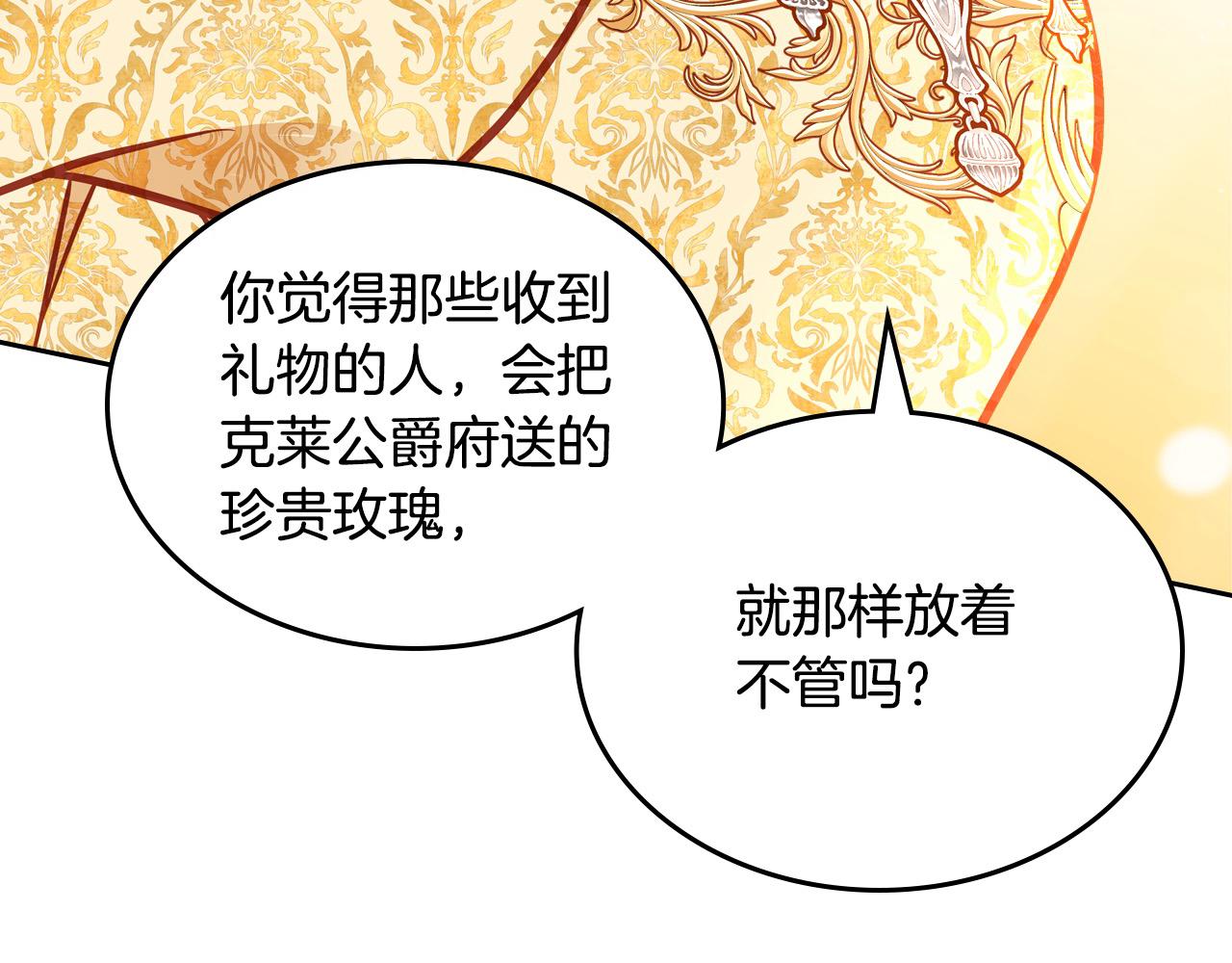 第85话 送花的意义(1/5)-第85话