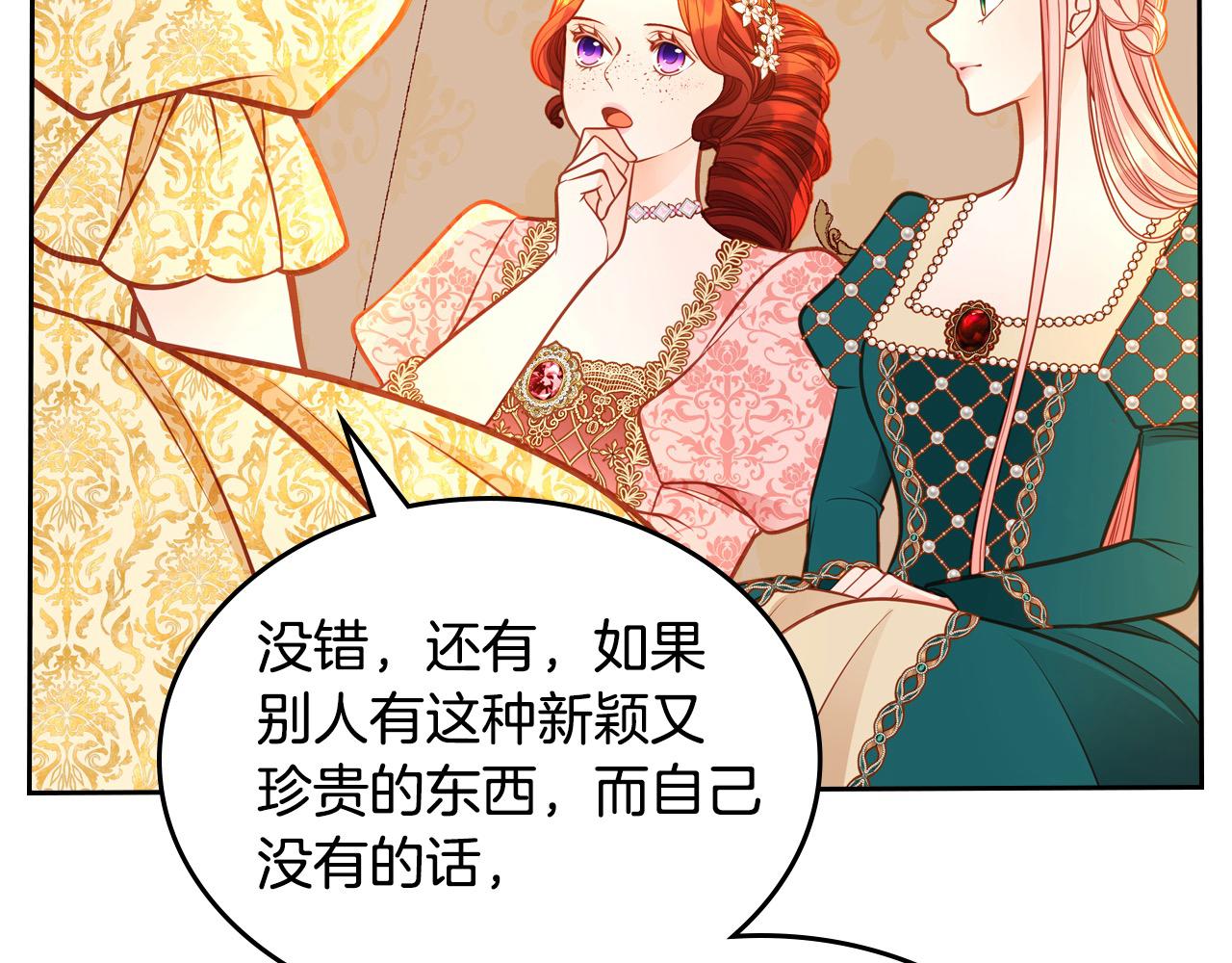 第85话 送花的意义(1/5)-第85话
