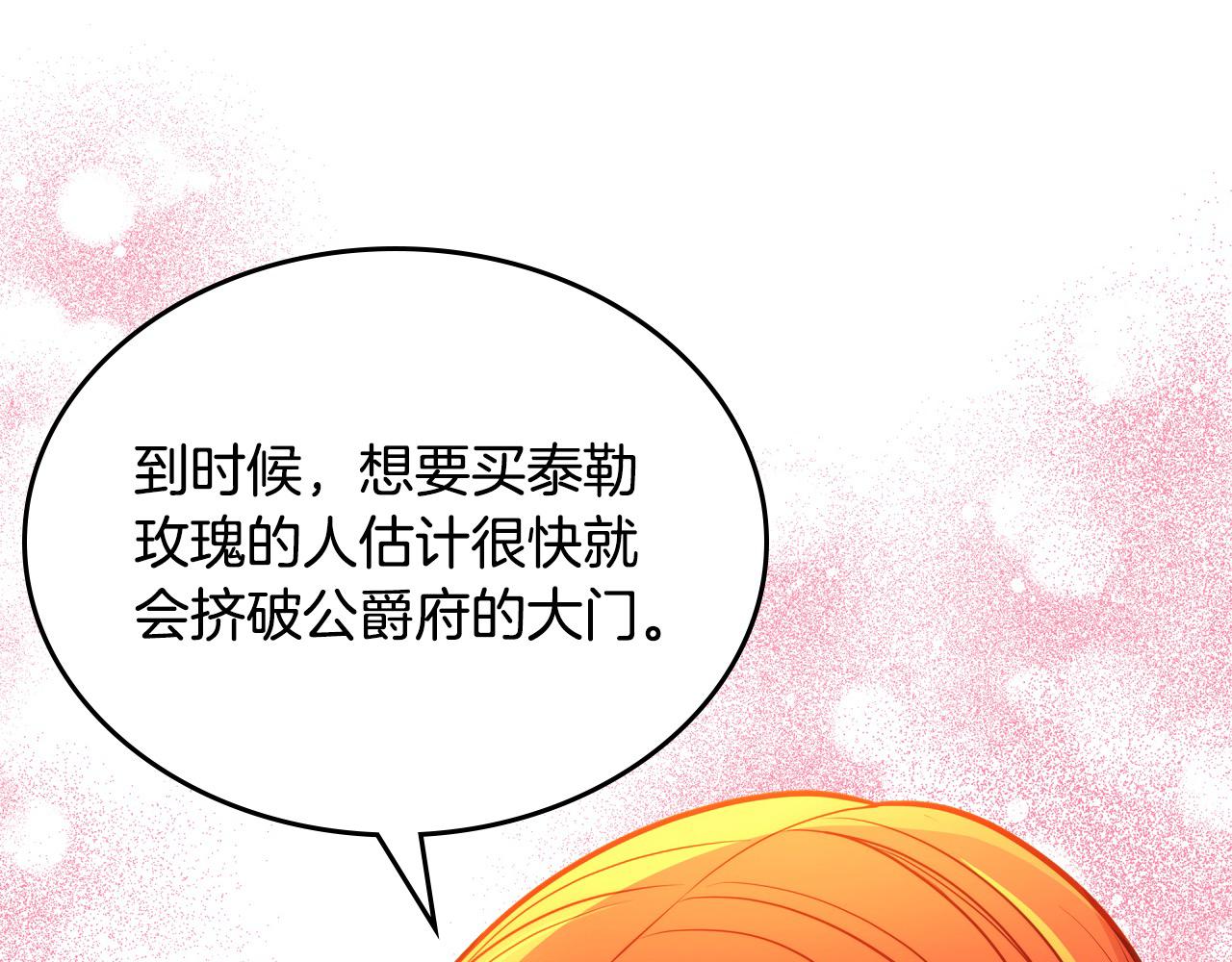 第85话 送花的意义(1/5)-第85话