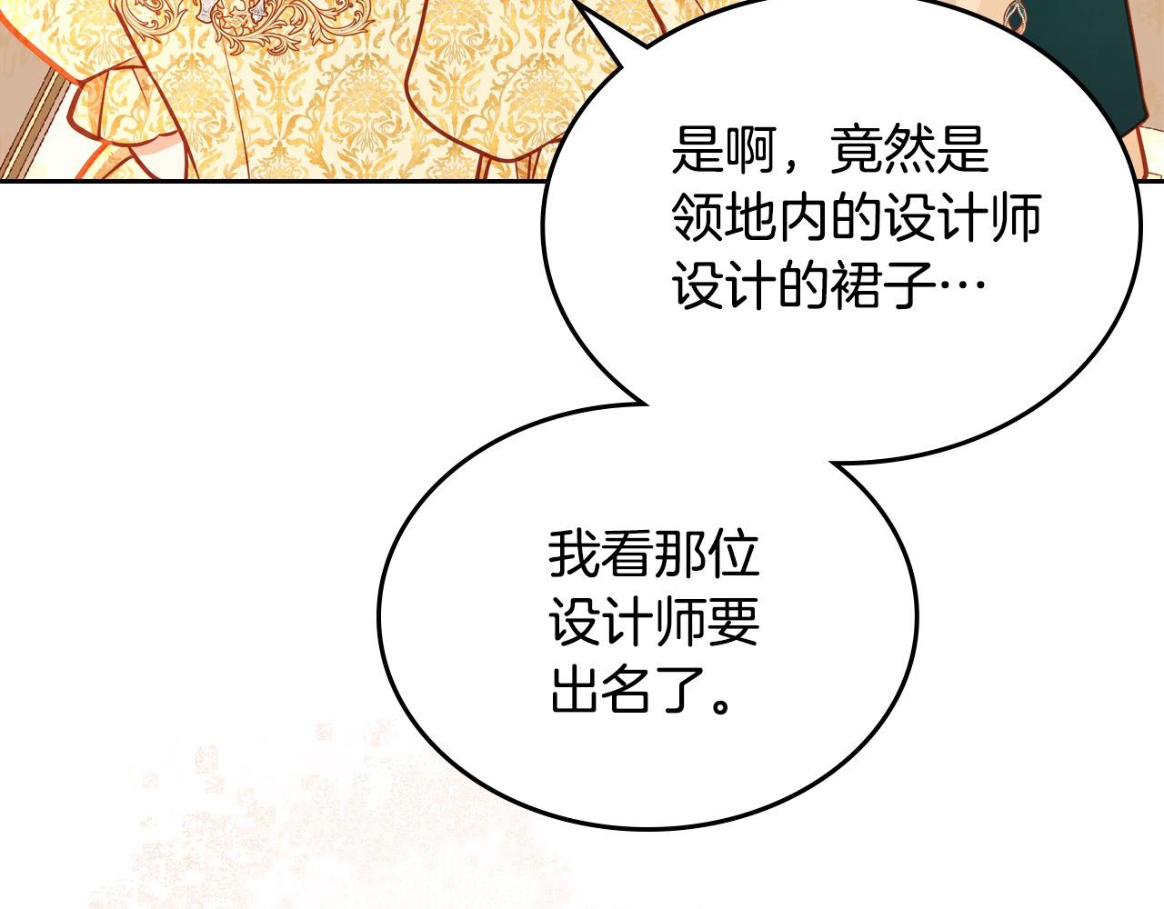 第85话 送花的意义(1/5)-第85话