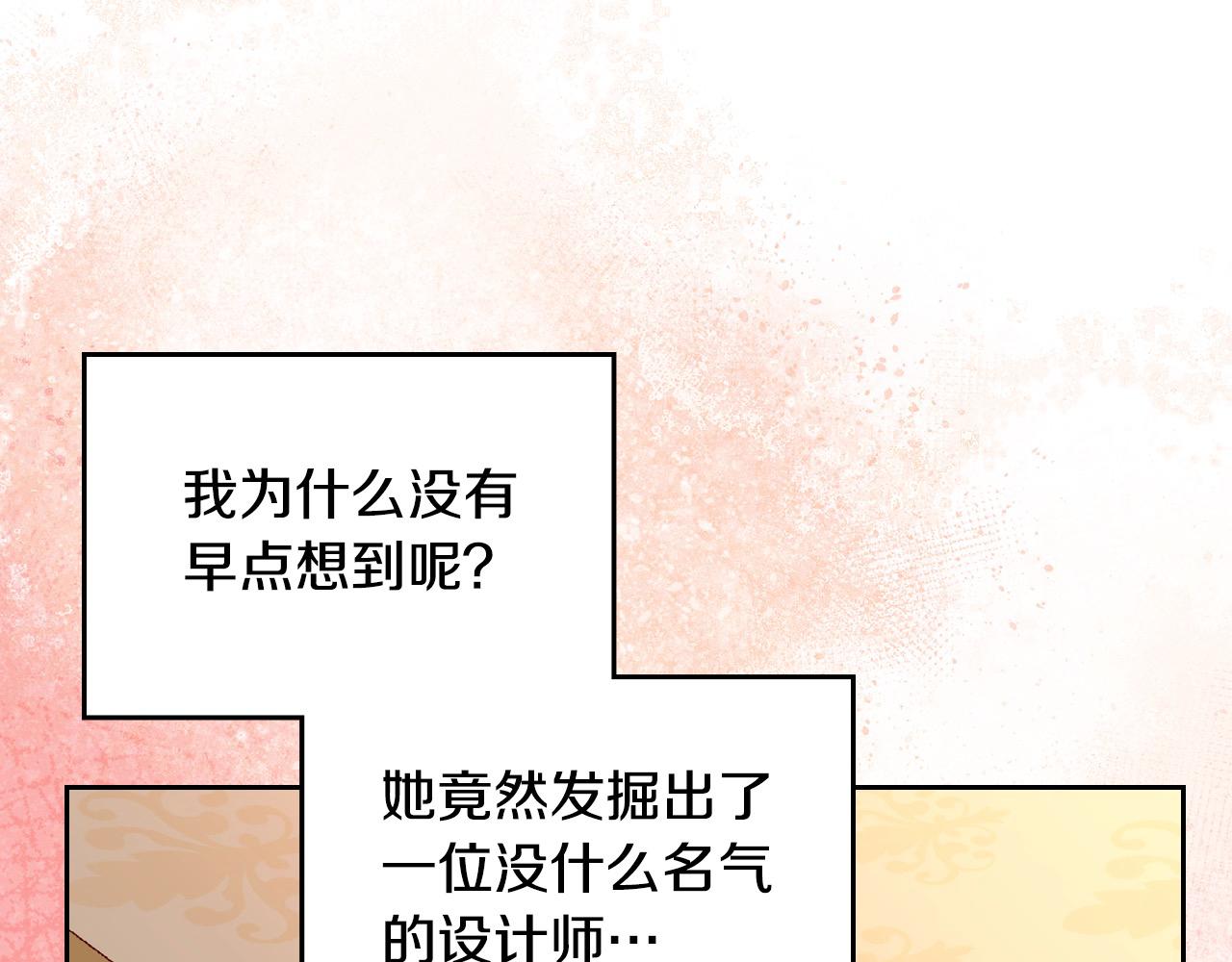 第85话 送花的意义(1/5)-第85话