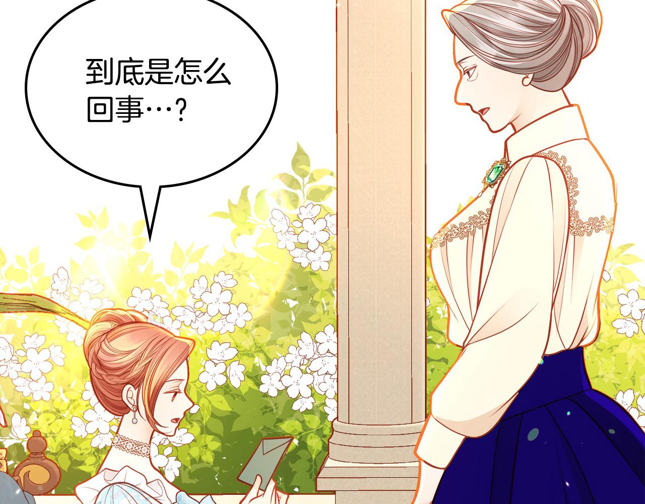 第87话 终于要被骂败家了?!(1/5)-第87话