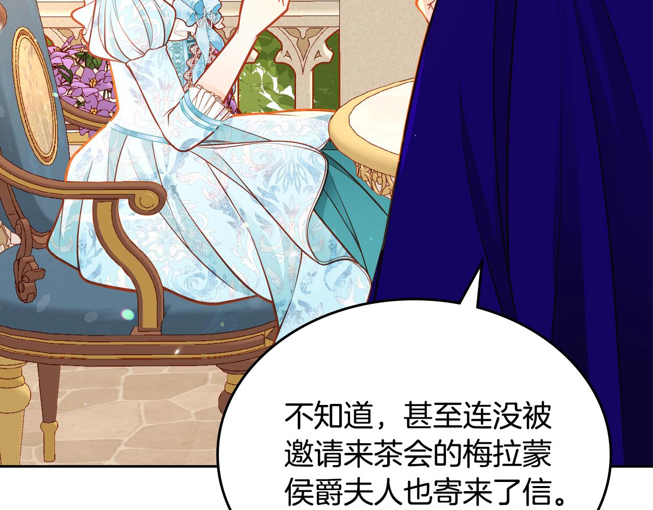 第87话 终于要被骂败家了?!(1/5)-第87话