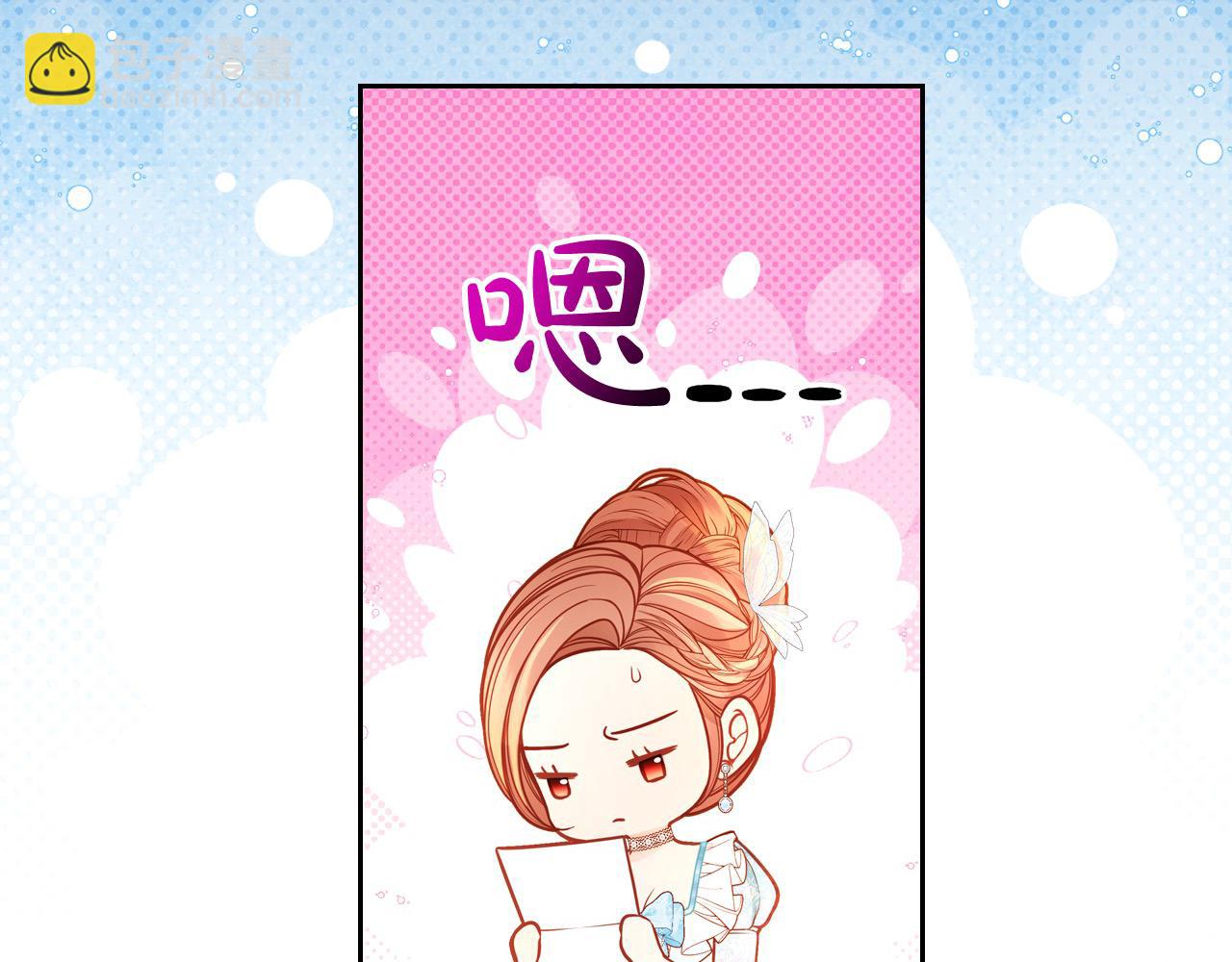第87话 终于要被骂败家了?!(1/5)-第87话