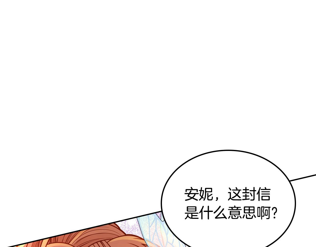 第87话 终于要被骂败家了?!(1/5)-第87话