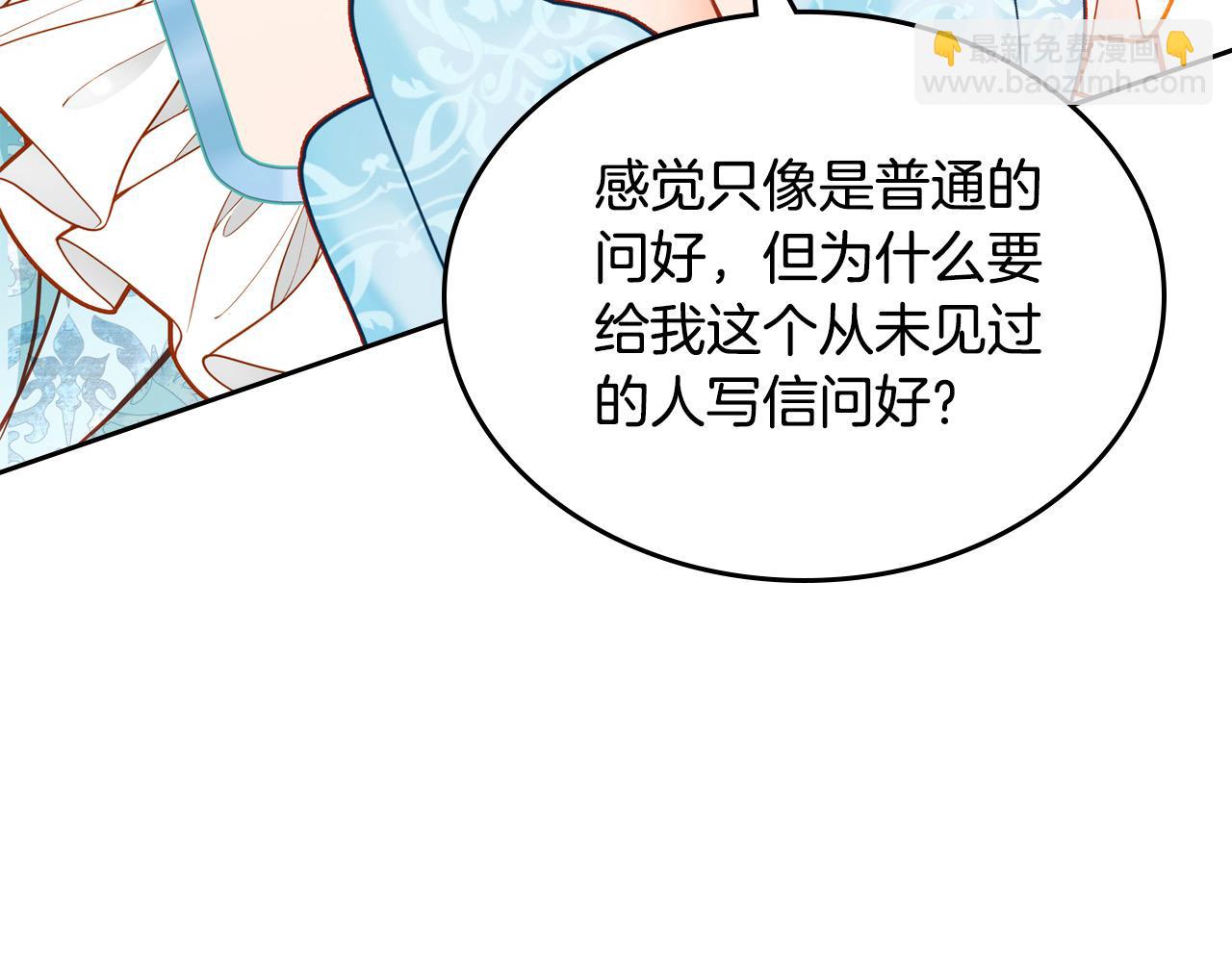 第87话 终于要被骂败家了?!(1/5)-第87话