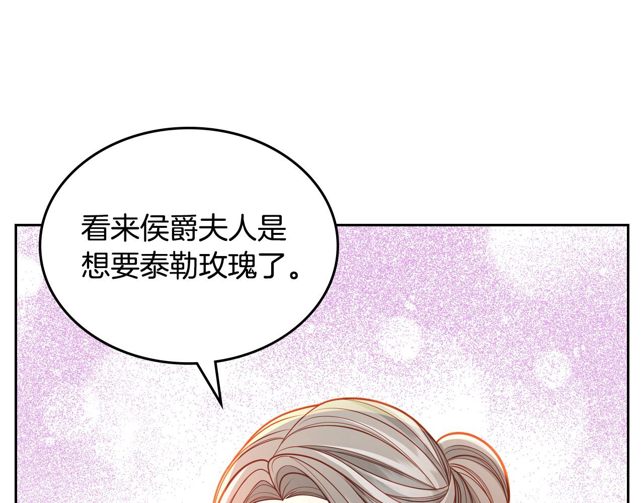 第87话 终于要被骂败家了?!(1/5)-第87话