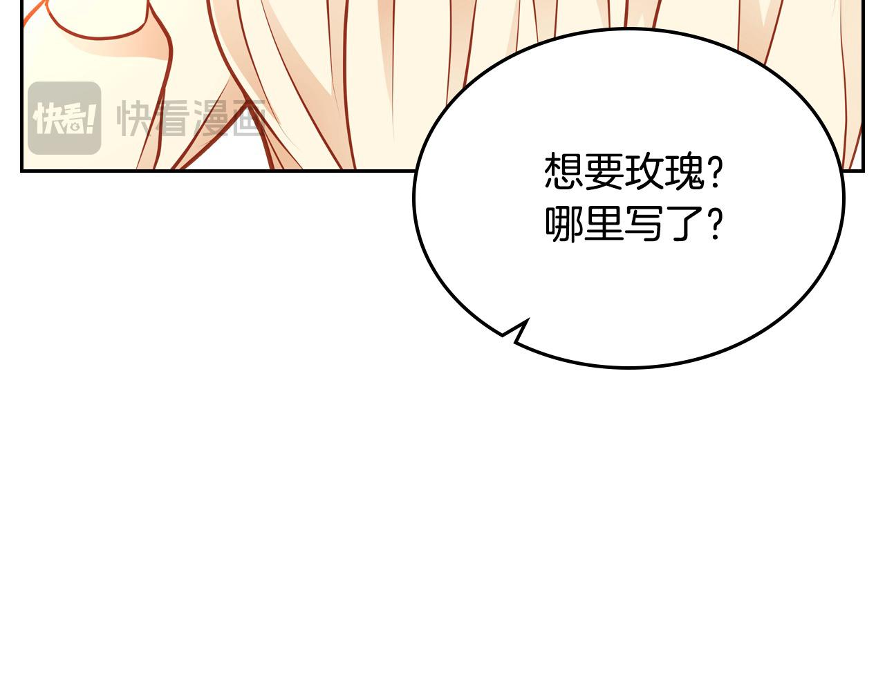 第87话 终于要被骂败家了?!(1/5)-第87话