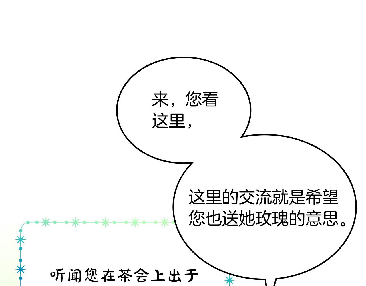 第87话 终于要被骂败家了?!(1/5)-第87话