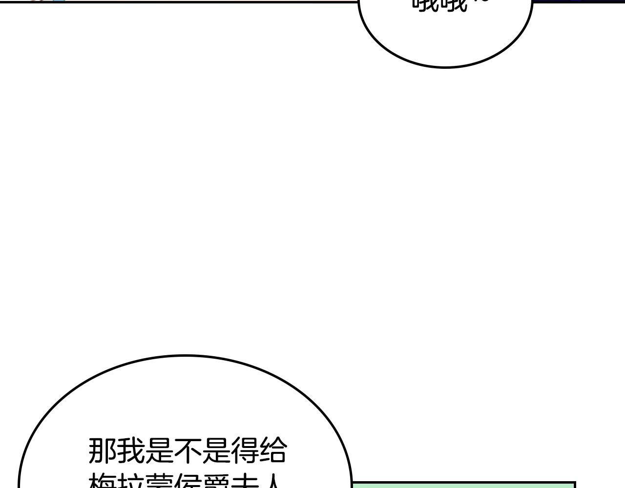 第87话 终于要被骂败家了?!(1/5)-第87话
