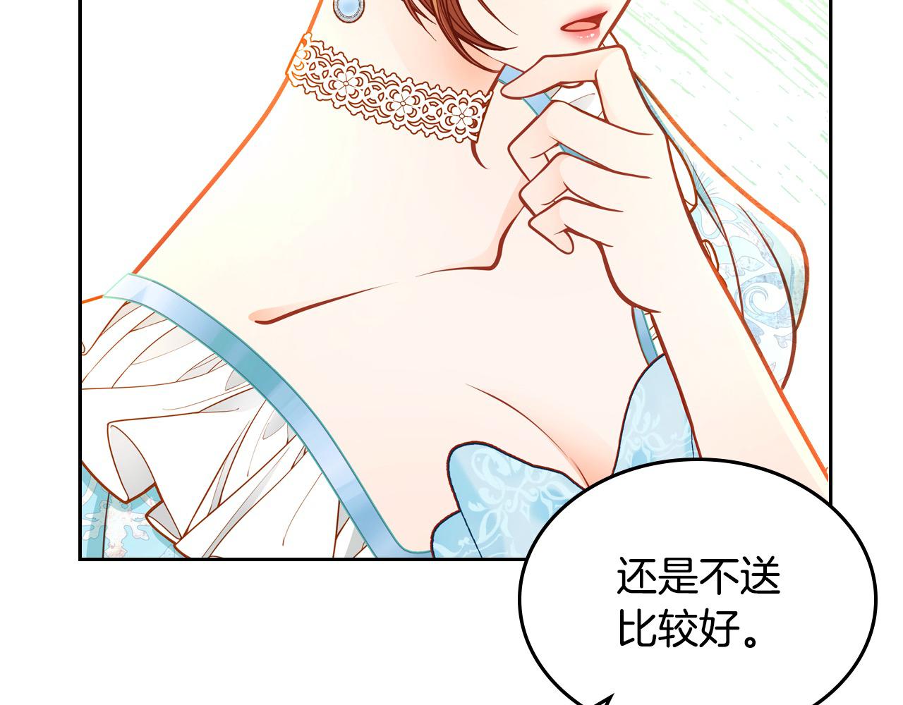 第87话 终于要被骂败家了?!(1/5)-第87话
