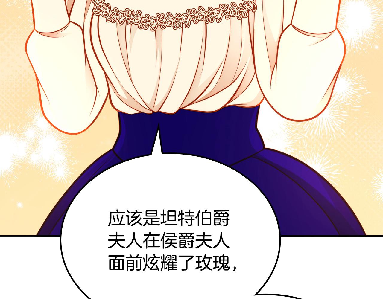 第87话 终于要被骂败家了?!(1/5)-第87话