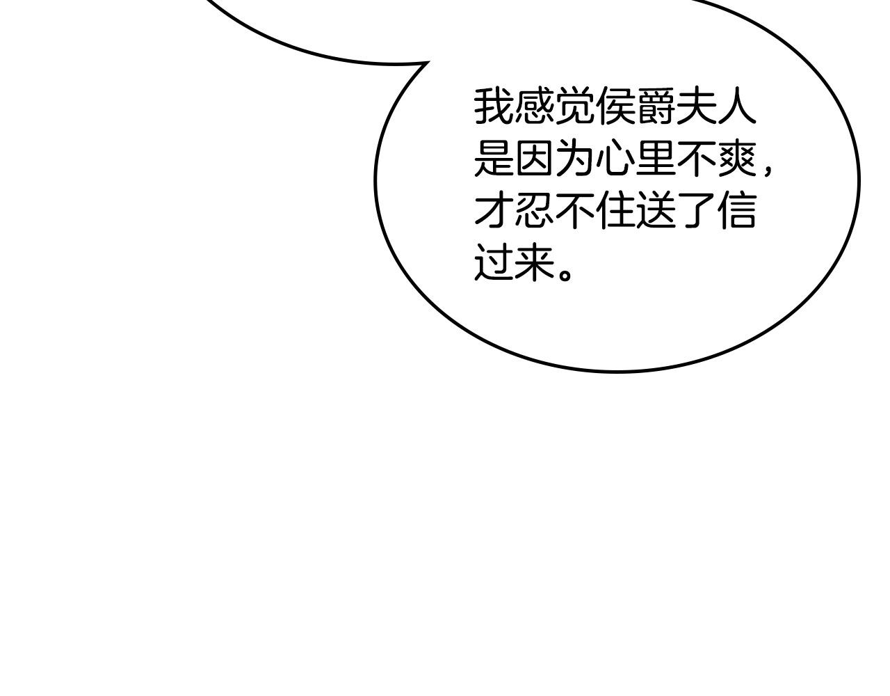 第87话 终于要被骂败家了?!(1/5)-第87话