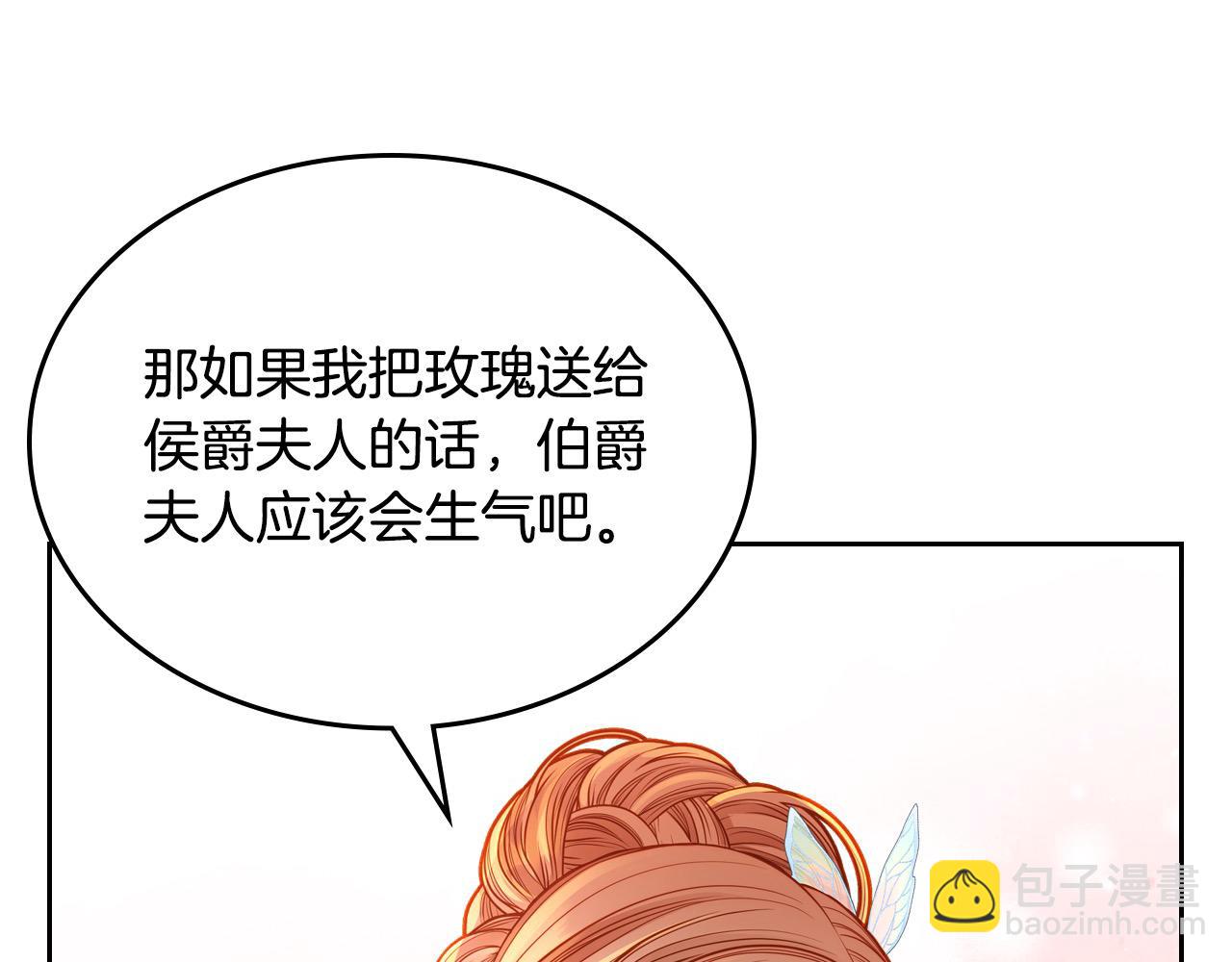 第87话 终于要被骂败家了?!(1/5)-第87话