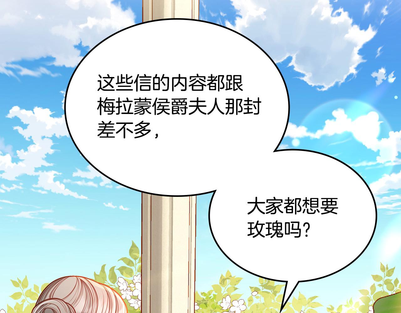 第87话 终于要被骂败家了?!(1/5)-第87话