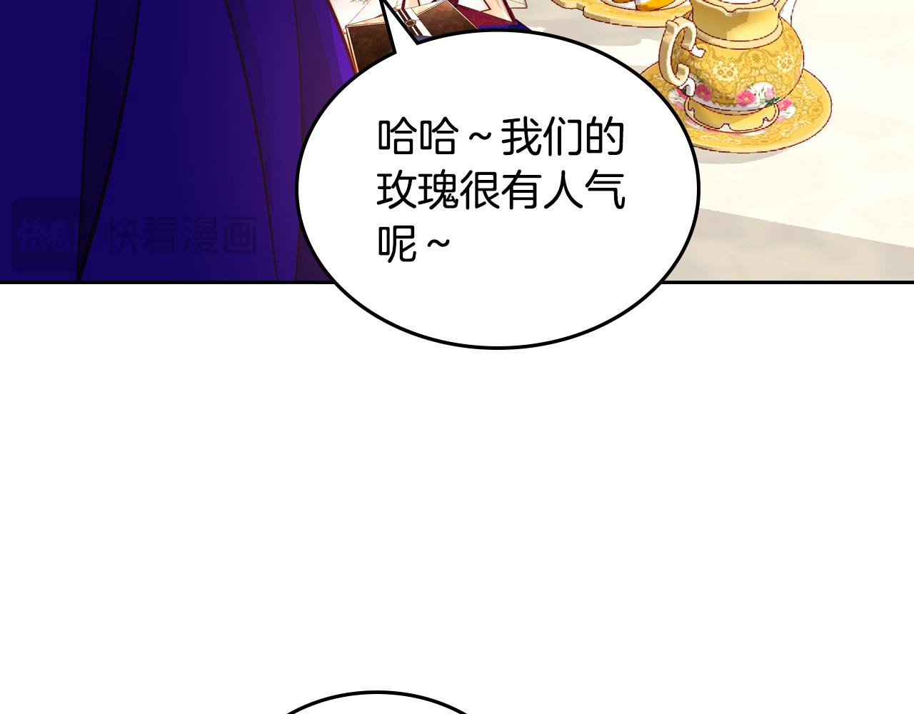 第87话 终于要被骂败家了?!(1/5)-第87话