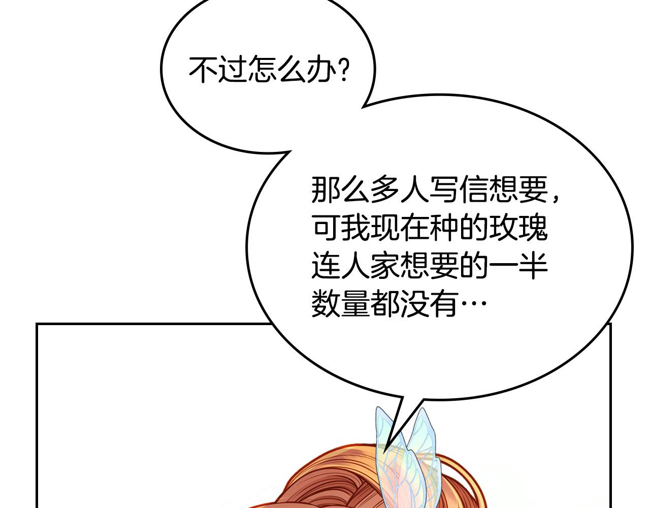 第87话 终于要被骂败家了?!(1/5)-第87话