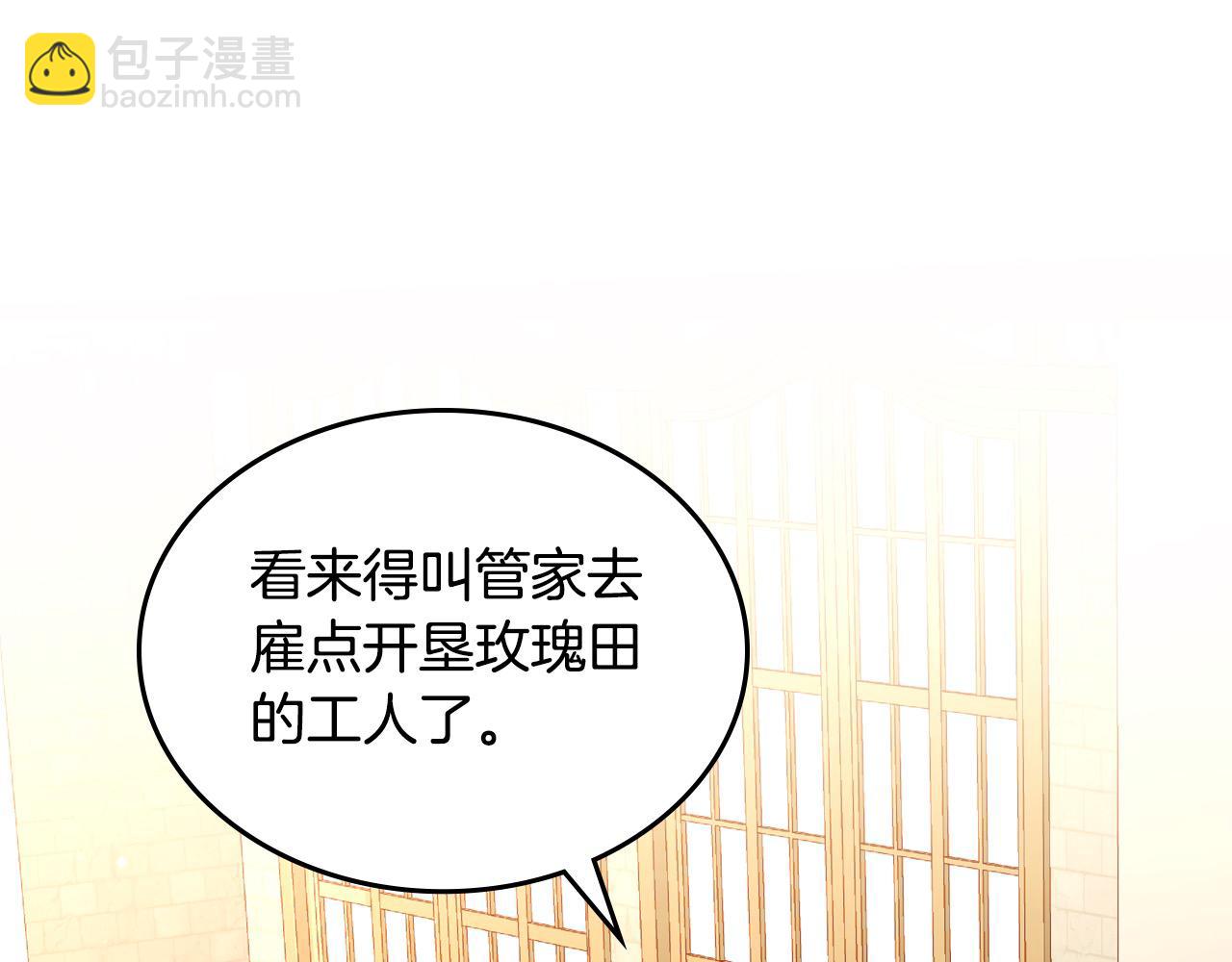 第87话 终于要被骂败家了?!(1/5)-第87话