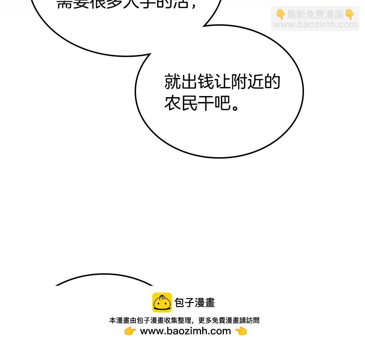 第87话 终于要被骂败家了?!(1/5)-第87话