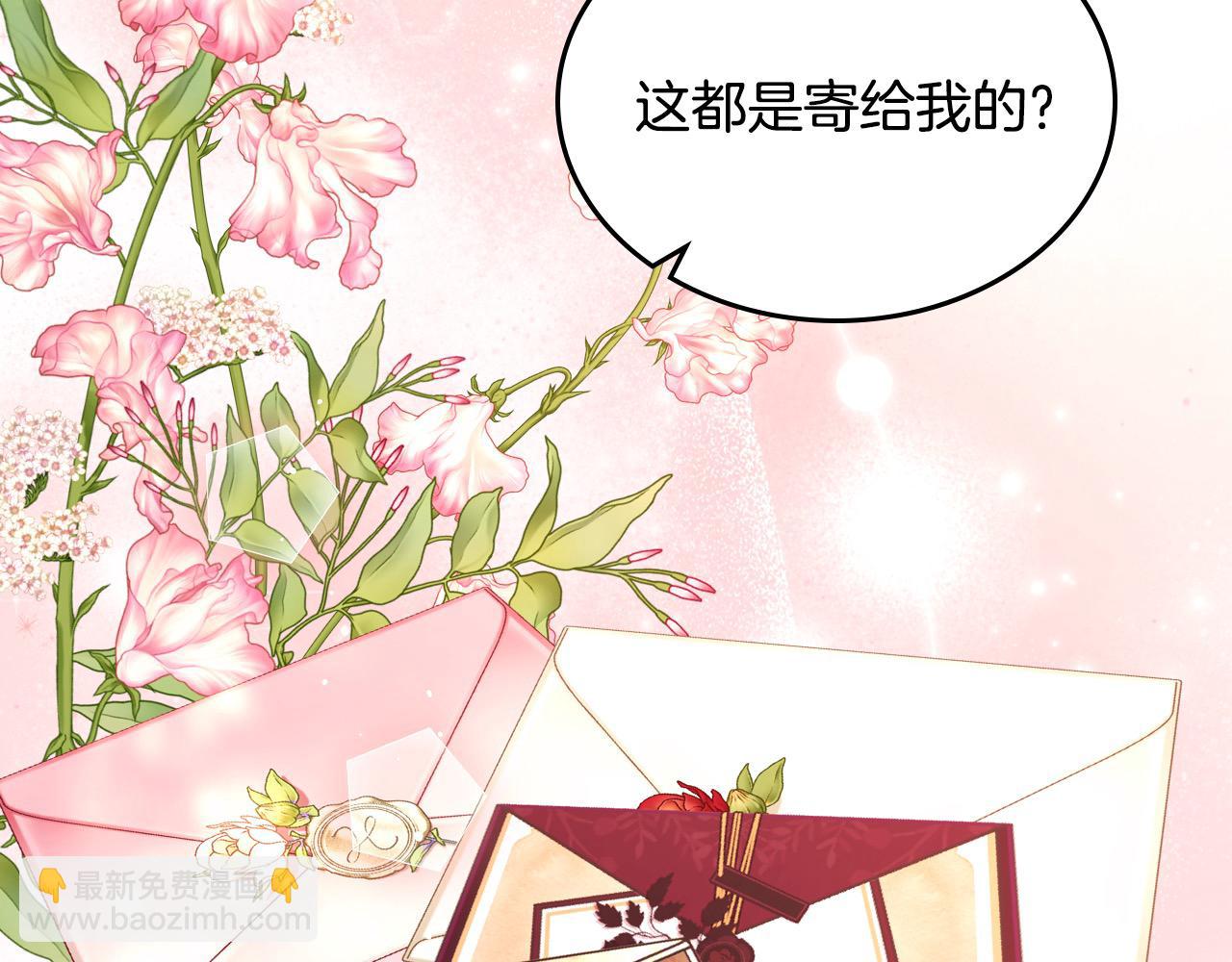 第87话 终于要被骂败家了?!(1/5)-第87话