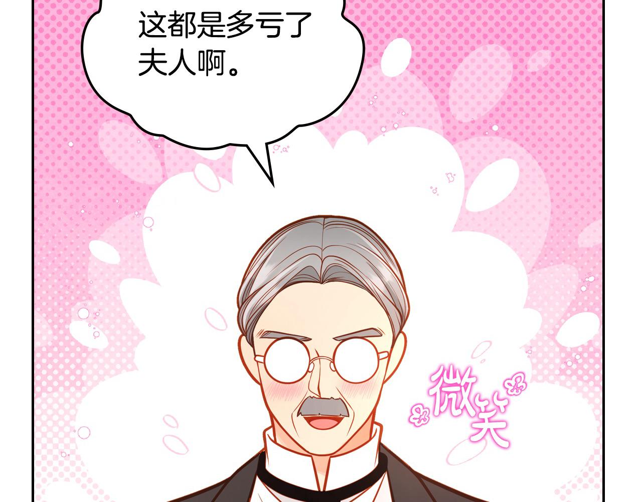 第89话 可以吻我的唇(1/6)-第89话