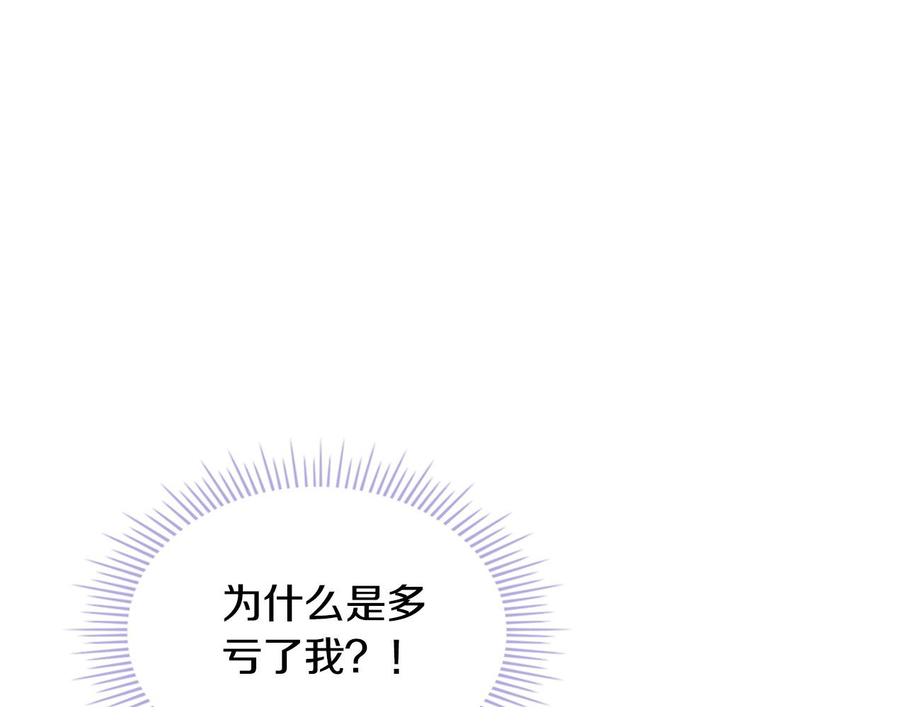 第89话 可以吻我的唇(1/6)-第89话