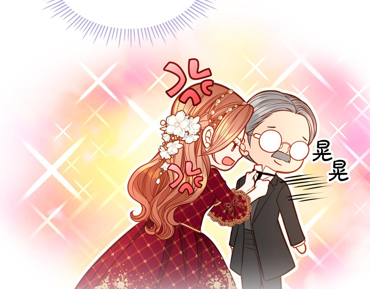 第89话 可以吻我的唇(1/6)-第89话