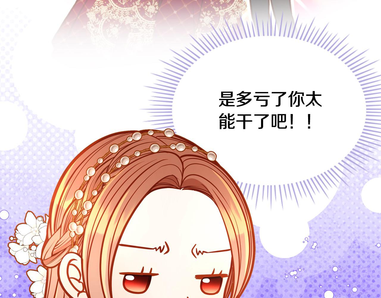 第89话 可以吻我的唇(1/6)-第89话
