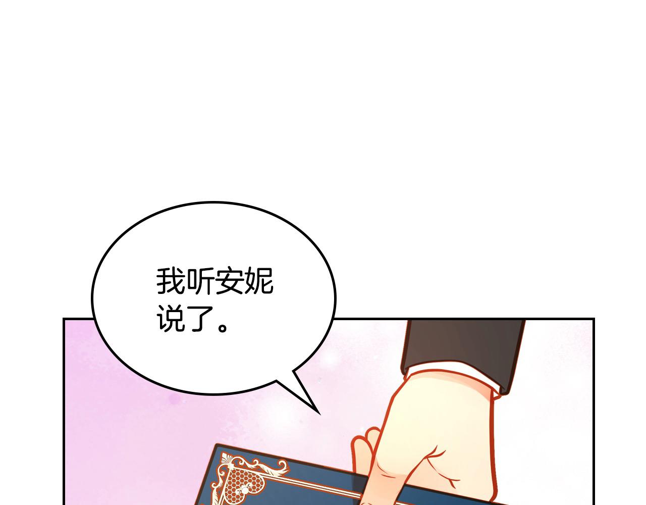 第89话 可以吻我的唇(1/6)-第89话