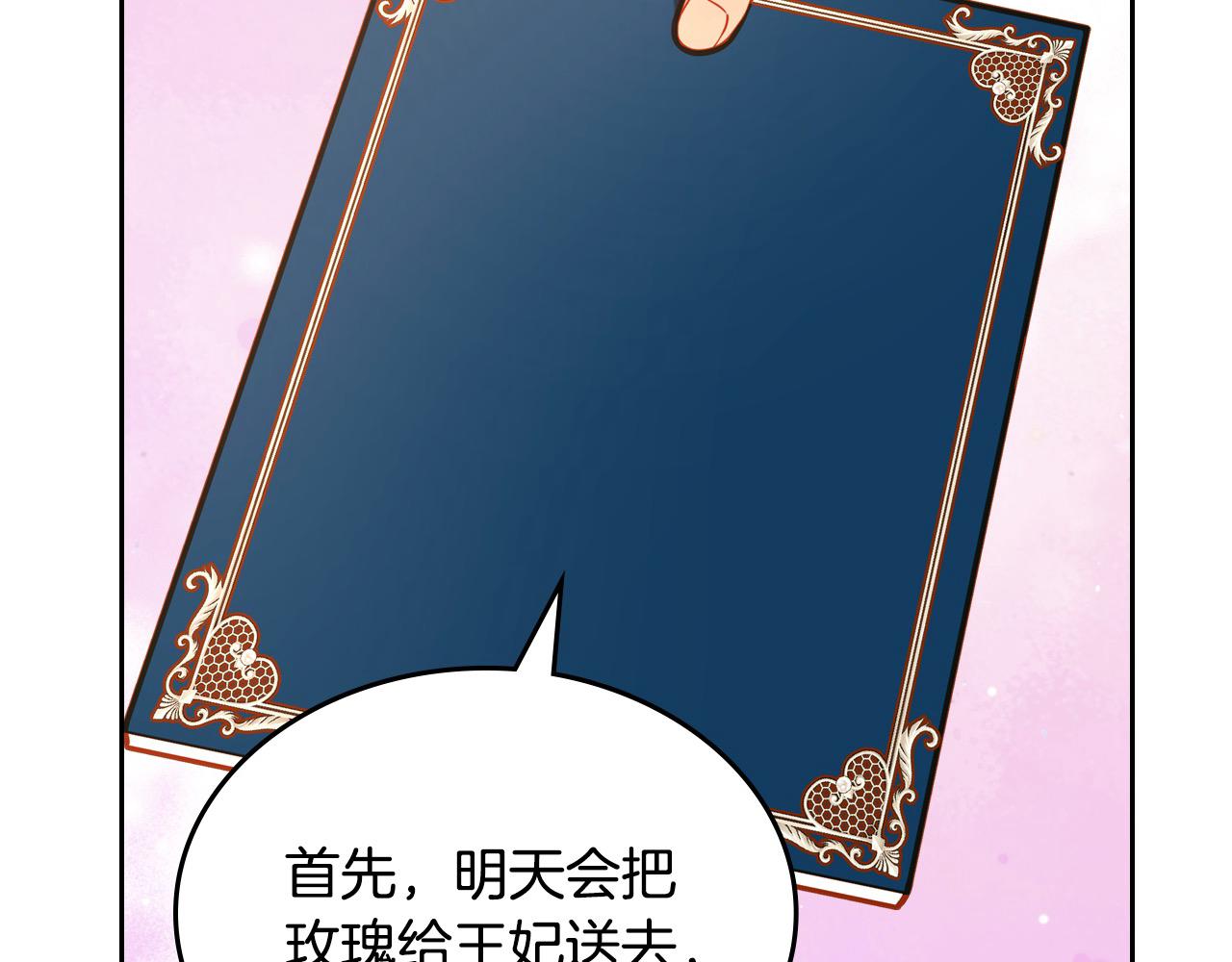 第89话 可以吻我的唇(1/6)-第89话