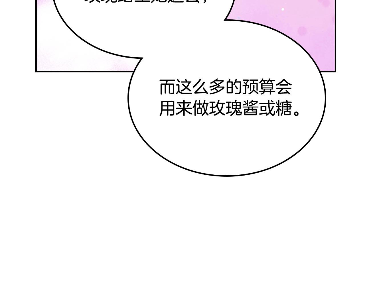 第89话 可以吻我的唇(1/6)-第89话