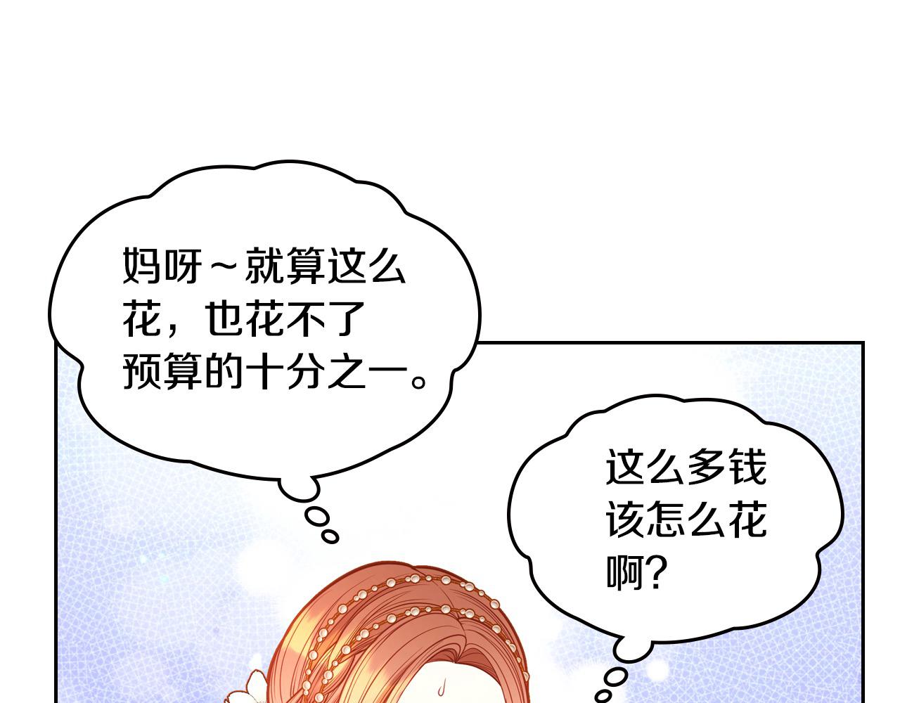 第89话 可以吻我的唇(1/6)-第89话