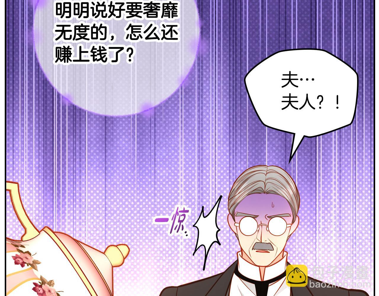 第89话 可以吻我的唇(1/6)-第89话