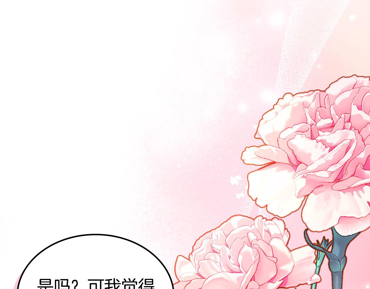 第89话 可以吻我的唇(1/6)-第89话