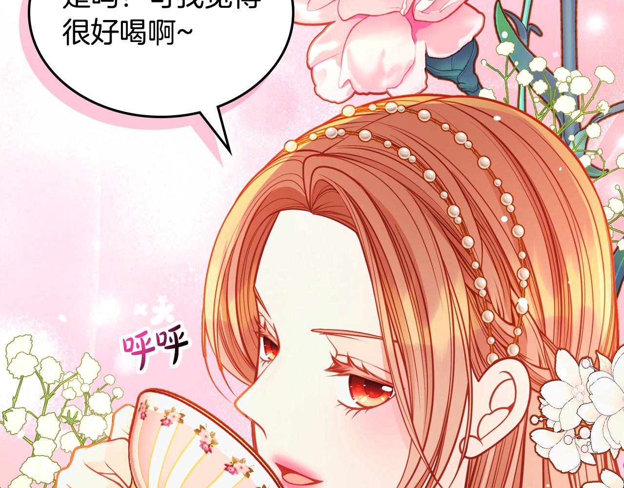 第89话 可以吻我的唇(1/6)-第89话