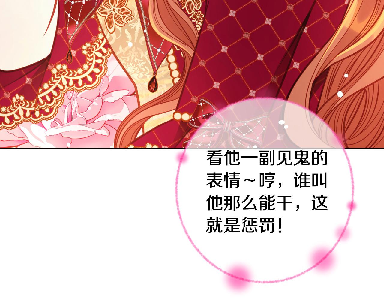 第89话 可以吻我的唇(1/6)-第89话
