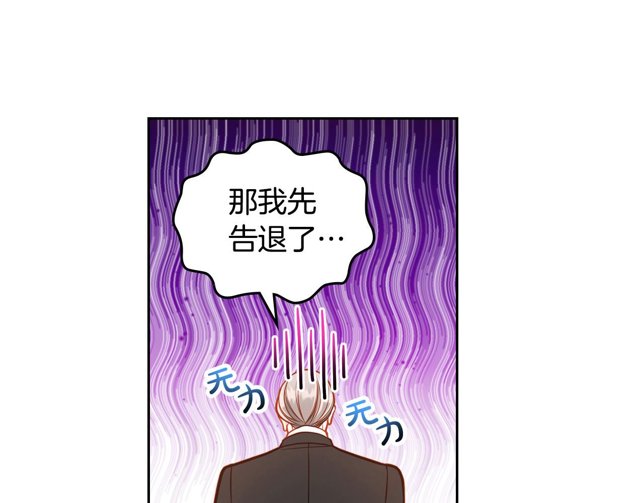 第89话 可以吻我的唇(1/6)-第89话