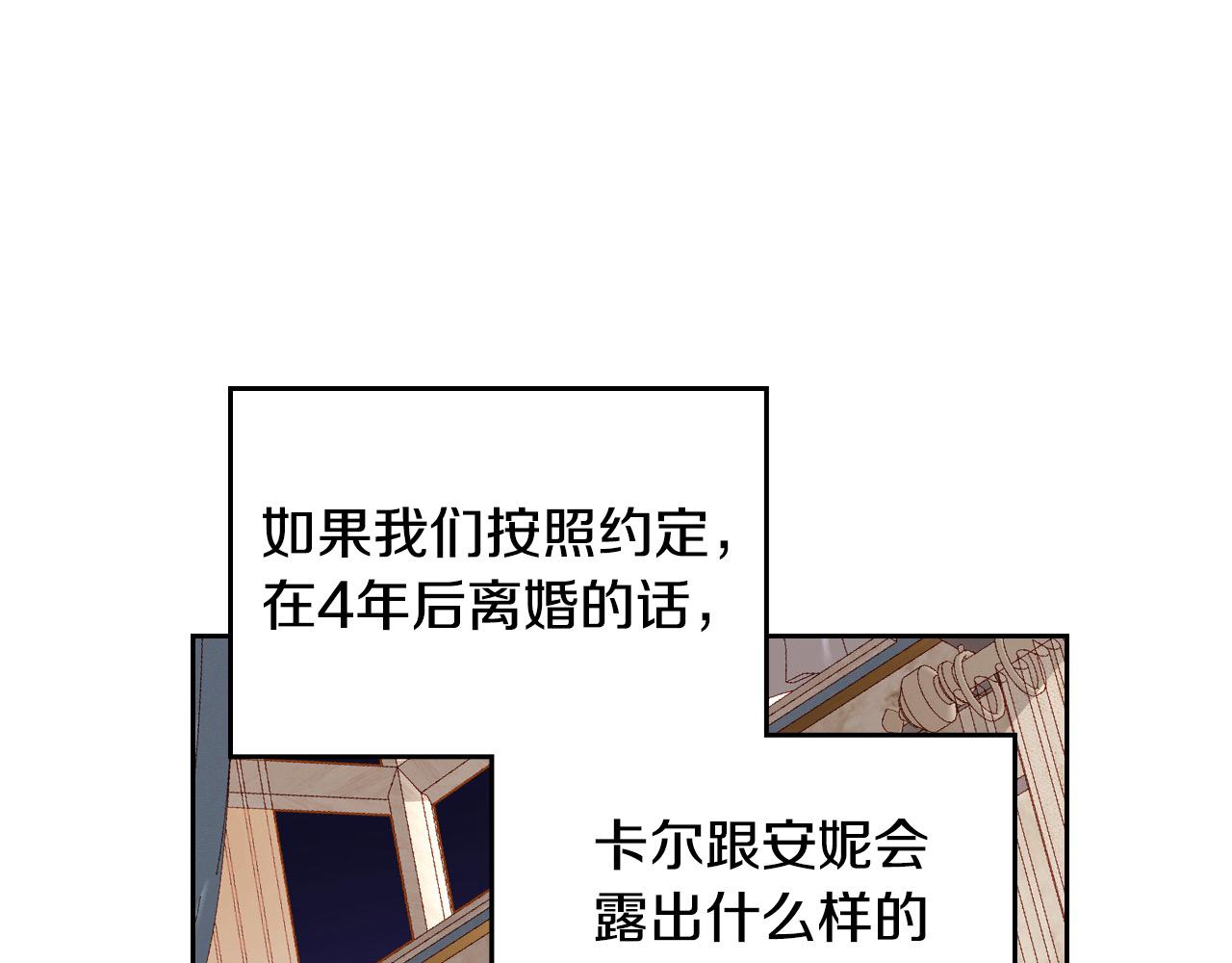 第89话 可以吻我的唇(1/6)-第89话
